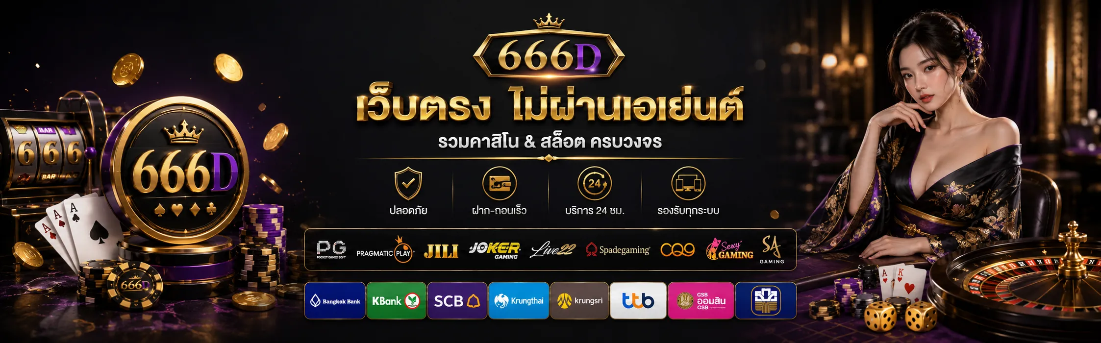 666D